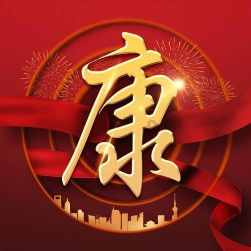 新剑侠传奇